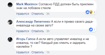 "Хотів побути інвалідом": у Києві "герой паркування" поплатився за нахабство (фото)